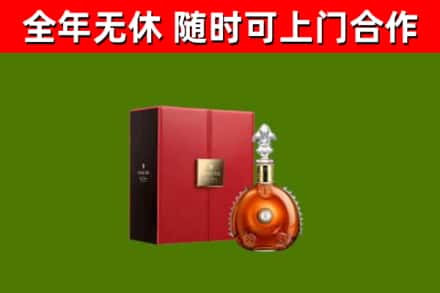 鹤壁回收路易十三