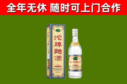鹤壁回收沱牌曲酒