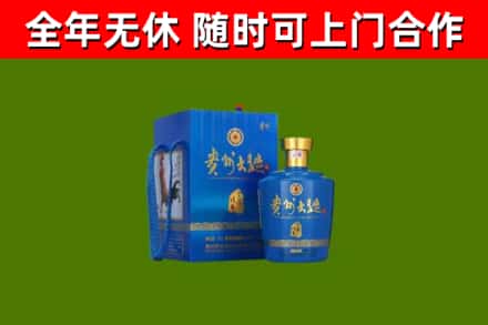 鹤壁回收贵州大曲